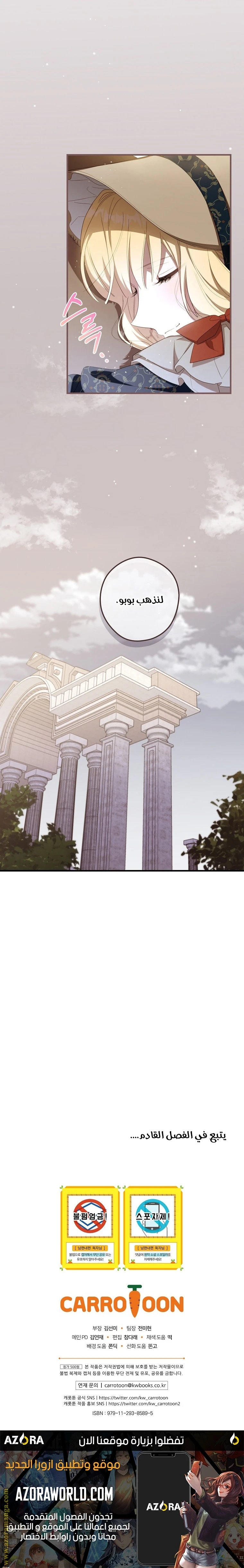 Read How to Get My Husband on My Side AR Manga Online