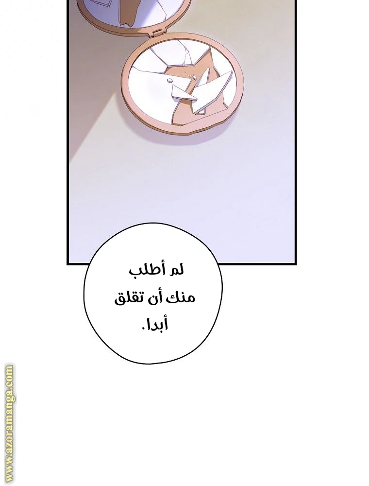 Read How to Get My Husband on My Side AR Manga Online