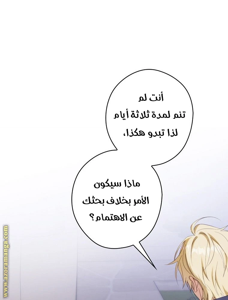 Read How to Get My Husband on My Side AR Manga Online