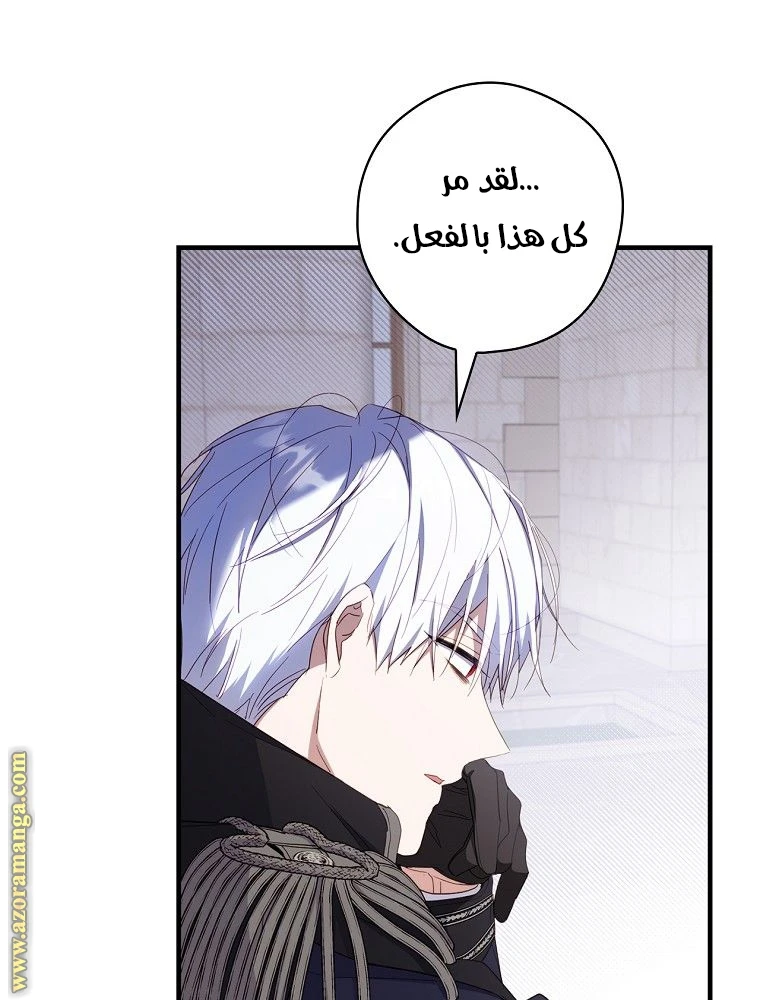 Read How to Get My Husband on My Side AR Manga Online