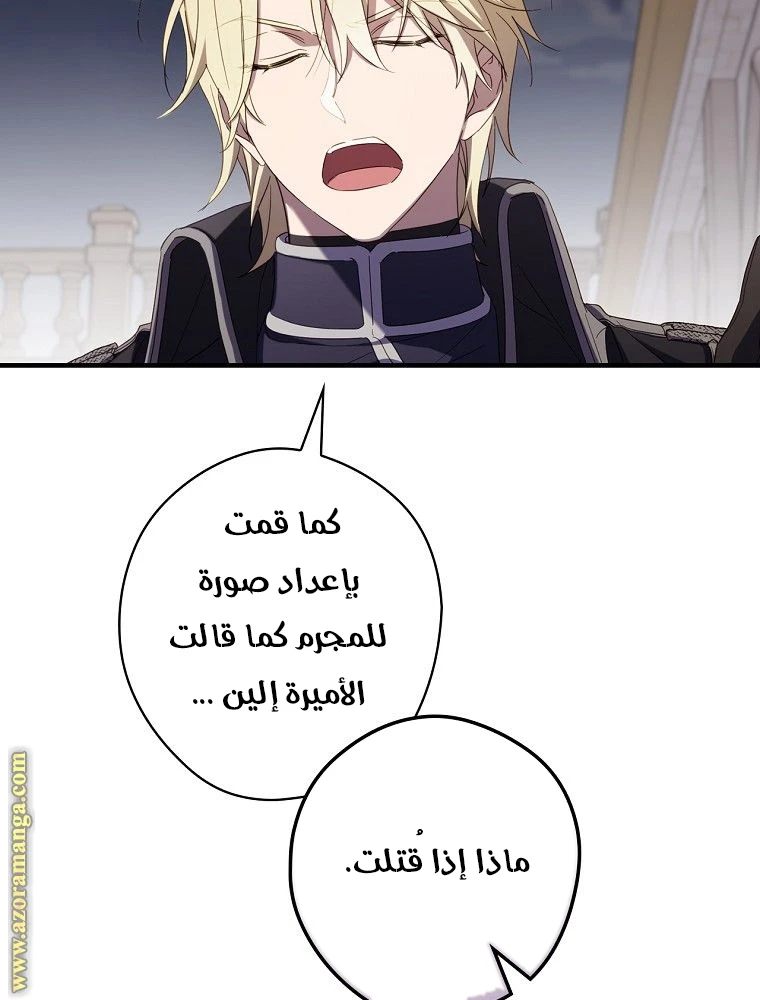 Read How to Get My Husband on My Side AR Manga Online