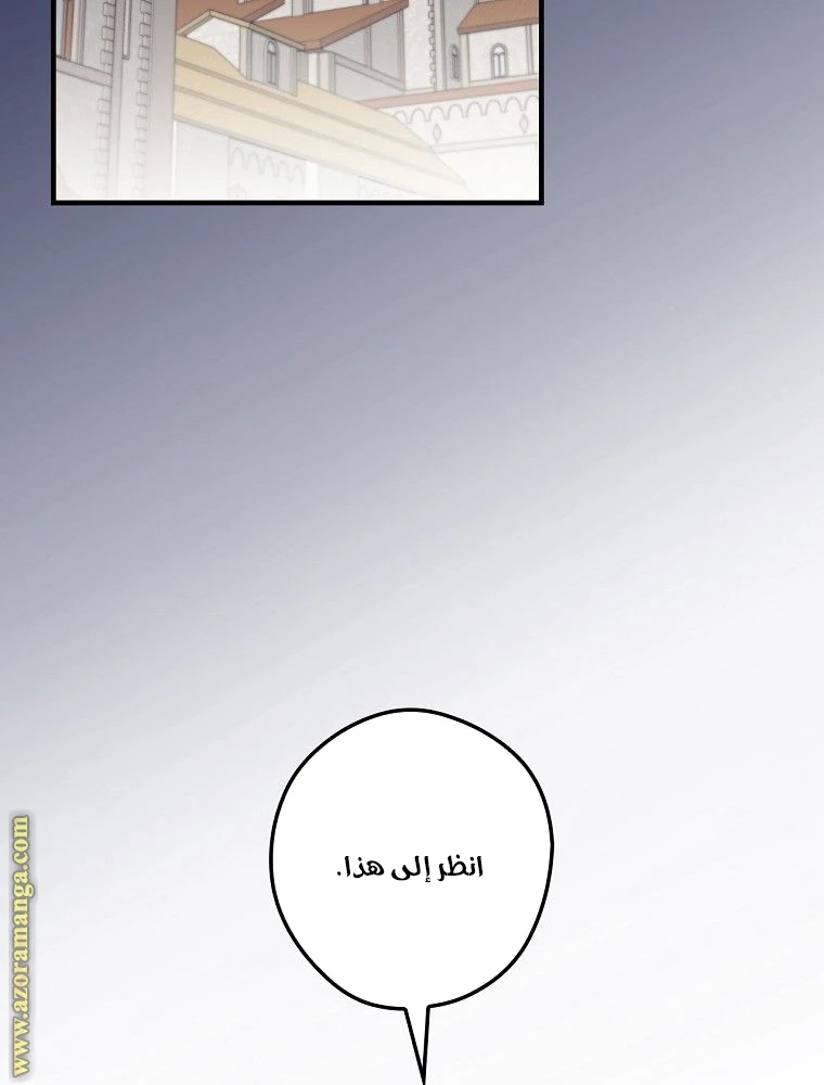 Read How to Get My Husband on My Side AR Manga Online