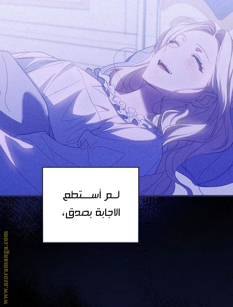 Read How to Get My Husband on My Side AR Manga Online