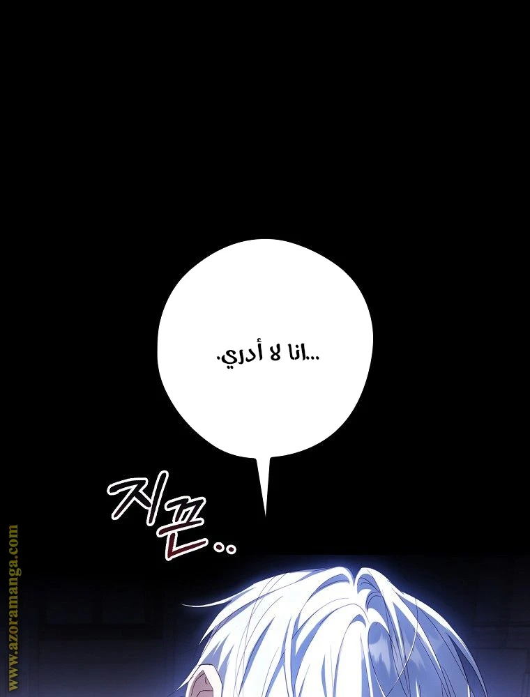 Read How to Get My Husband on My Side AR Manga Online