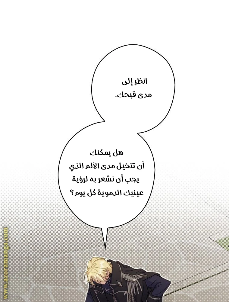 Read How to Get My Husband on My Side AR Manga Online