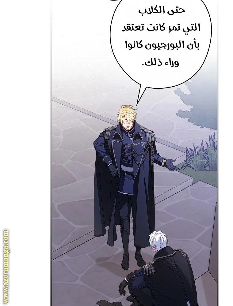 Read How to Get My Husband on My Side AR Manga Online