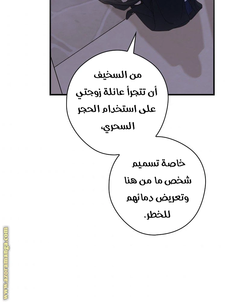Read How to Get My Husband on My Side AR Manga Online