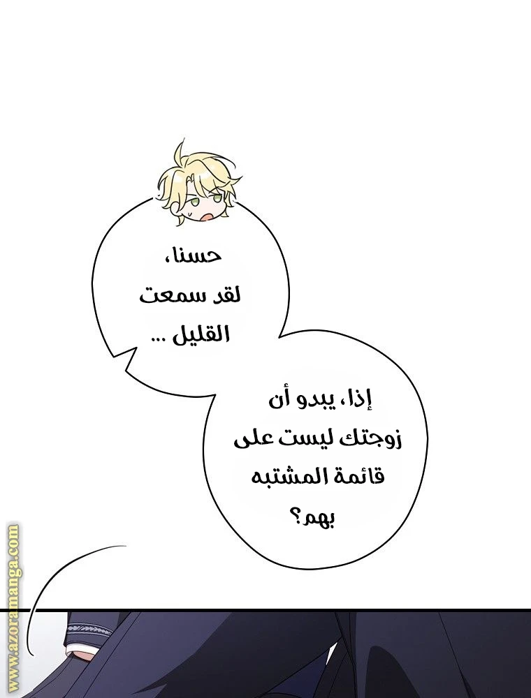 Read How to Get My Husband on My Side AR Manga Online