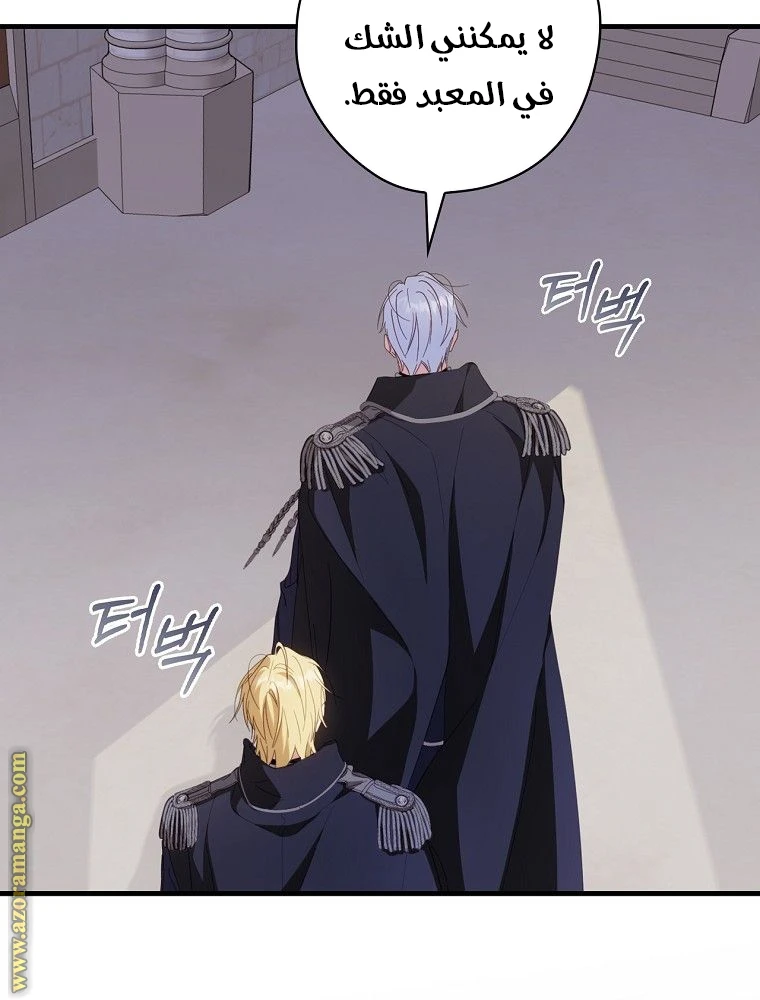 Read How to Get My Husband on My Side AR Manga Online