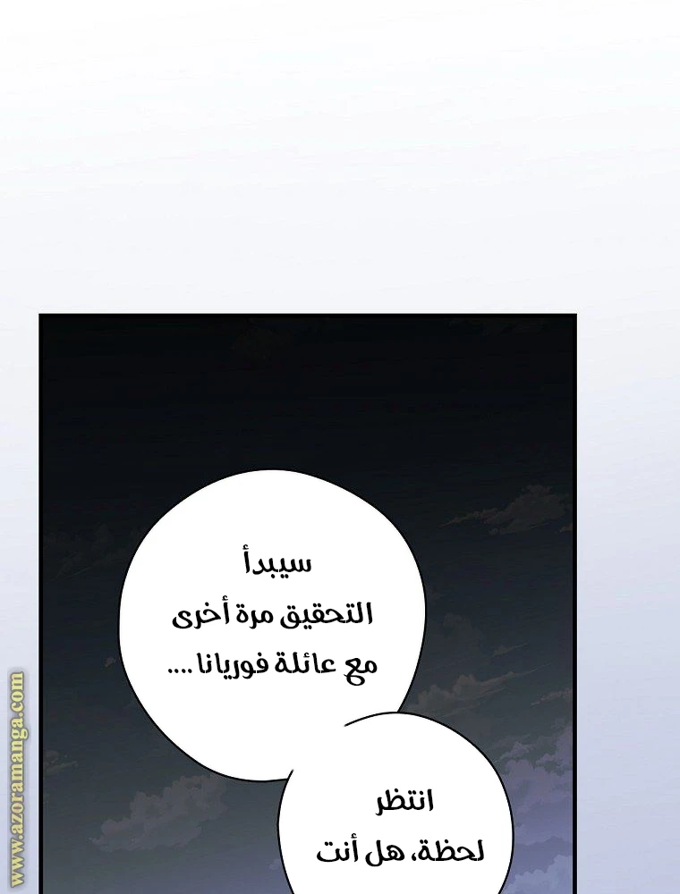 Read How to Get My Husband on My Side AR Manga Online