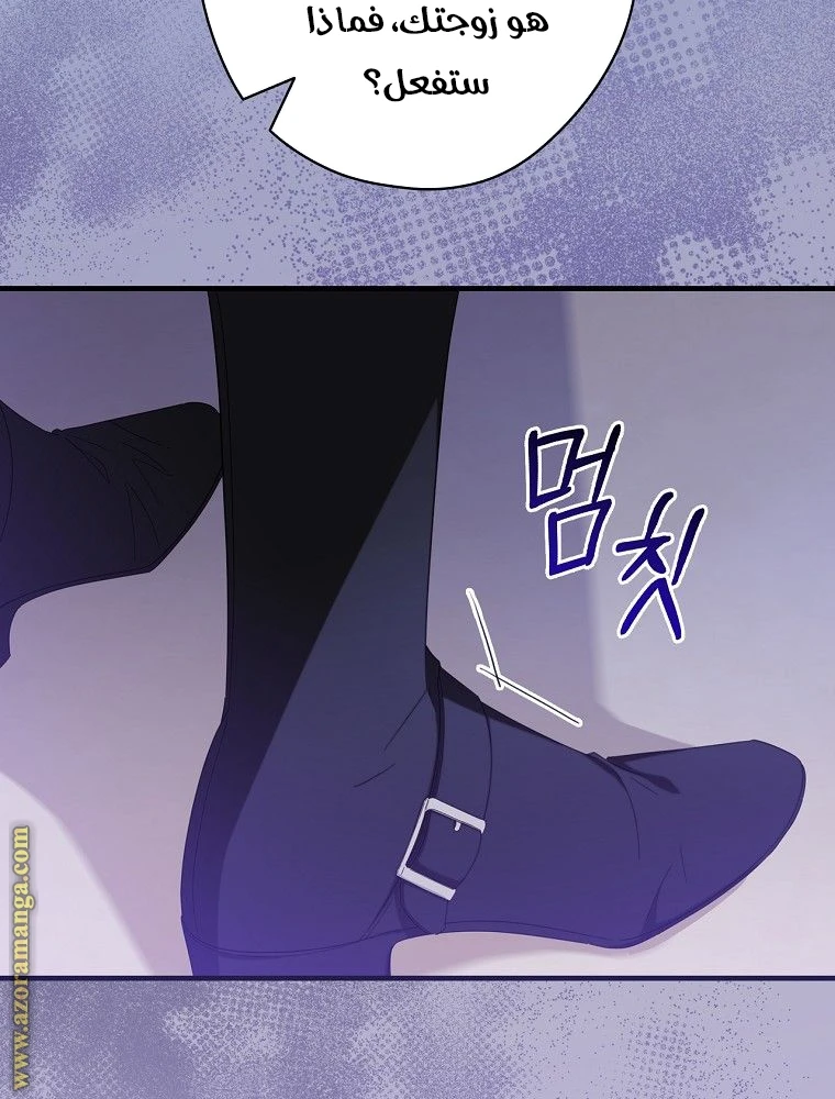 Read How to Get My Husband on My Side AR Manga Online