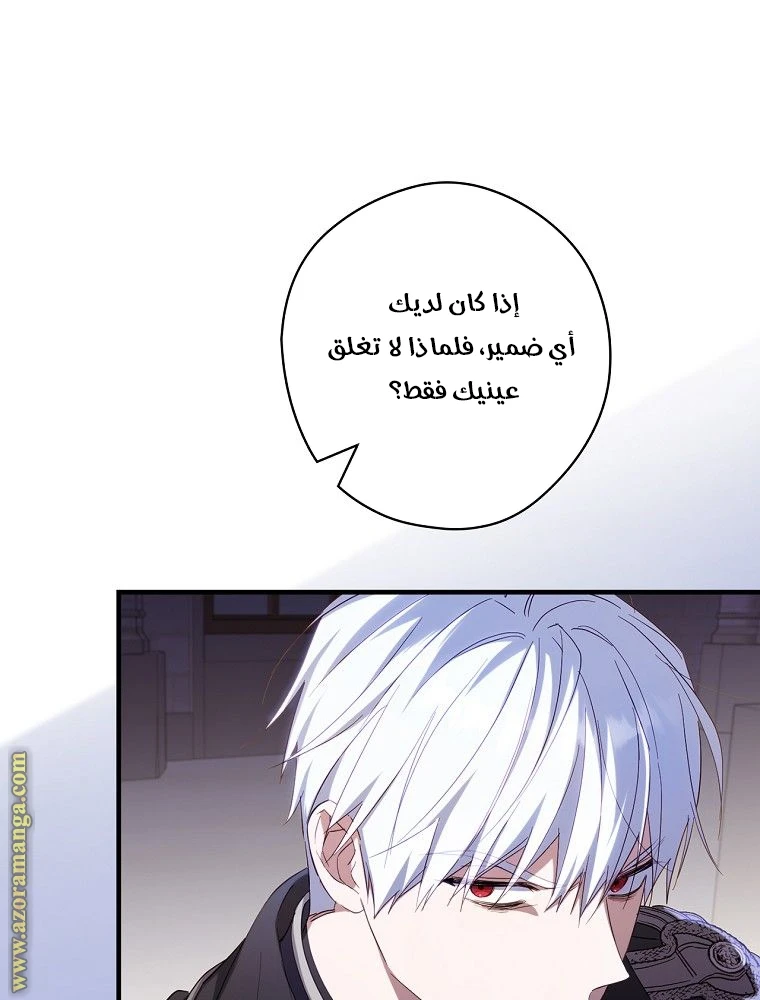 Read How to Get My Husband on My Side AR Manga Online