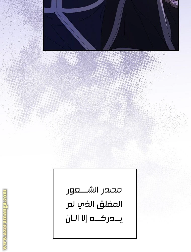 Read How to Get My Husband on My Side AR Manga Online