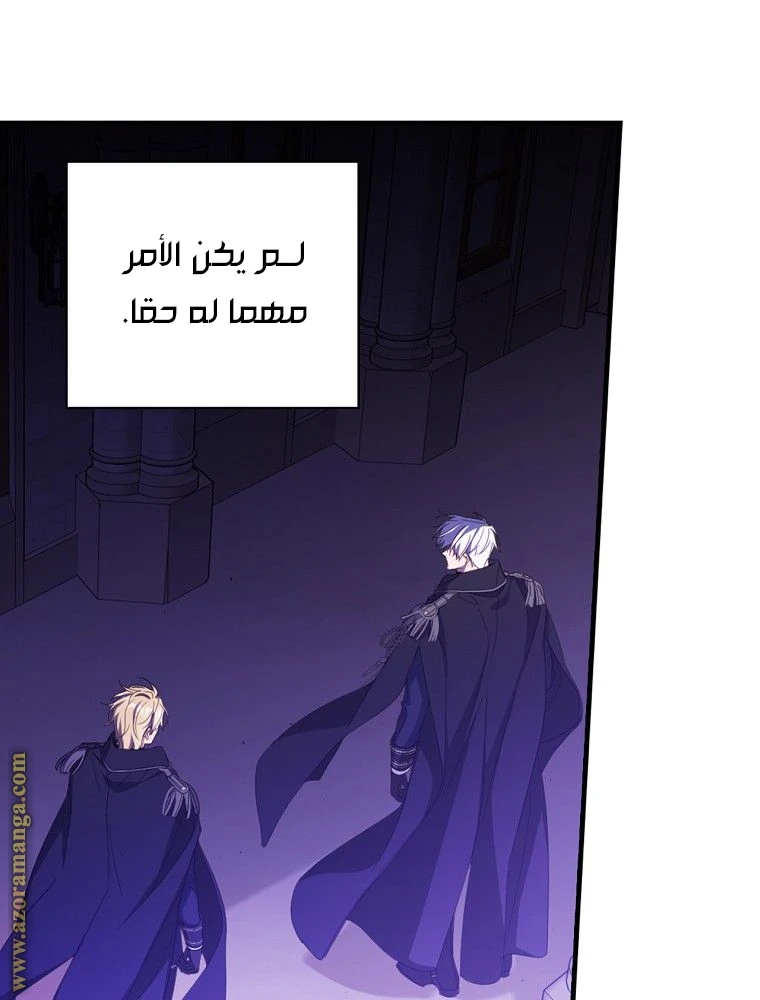 Read How to Get My Husband on My Side AR Manga Online