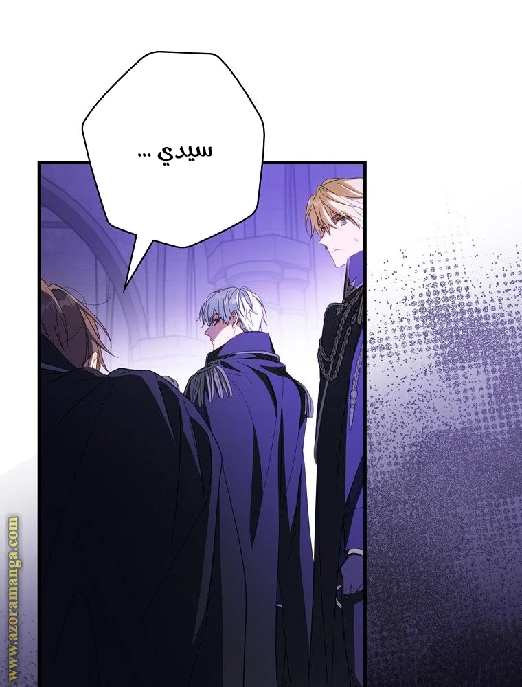 Read How to Get My Husband on My Side AR Manga Online