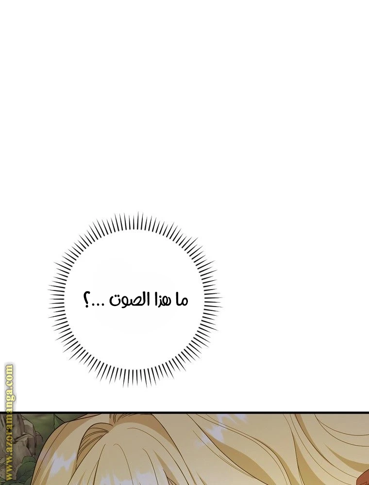 Read How to Get My Husband on My Side AR Manga Online