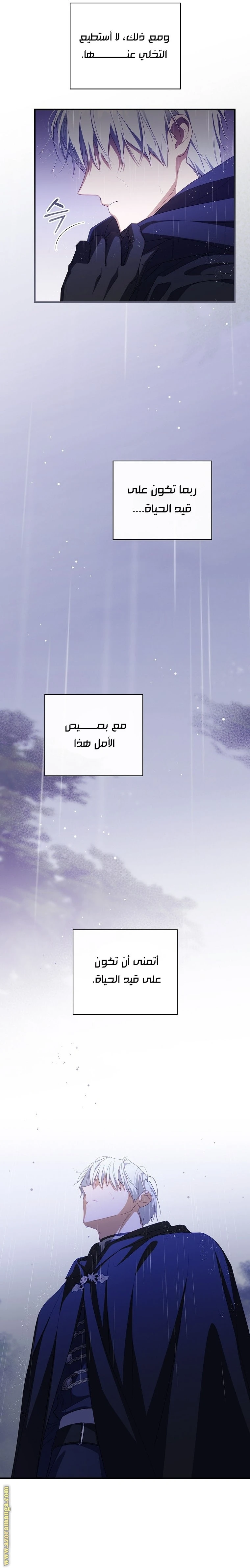 Read How to Get My Husband on My Side AR Manga Online