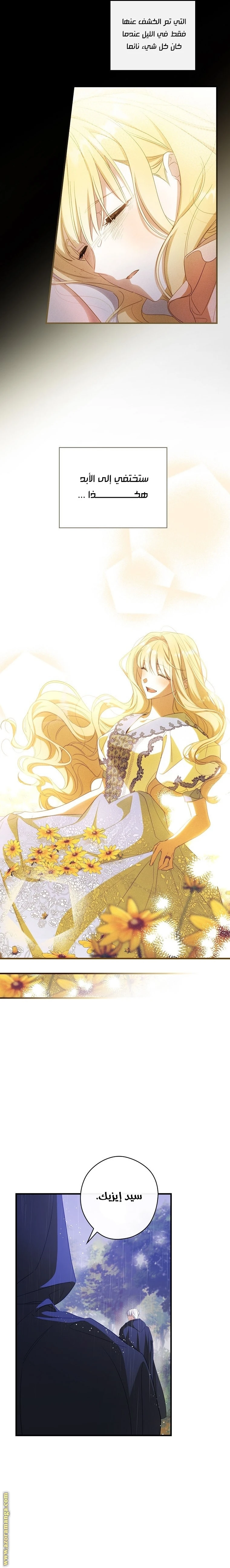 Read How to Get My Husband on My Side AR Manga Online