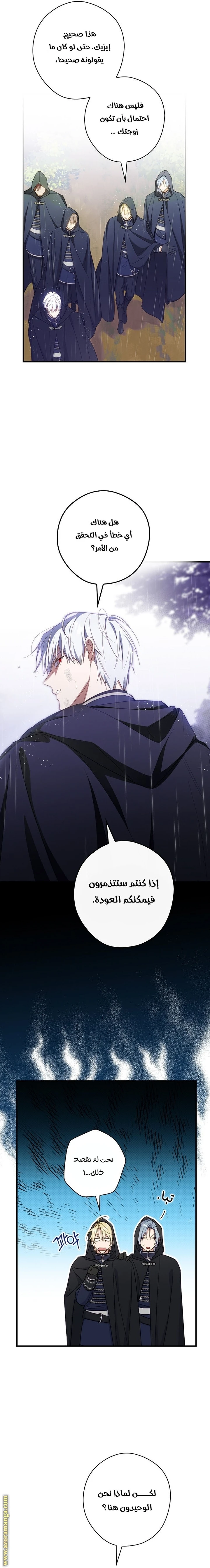 Read How to Get My Husband on My Side AR Manga Online
