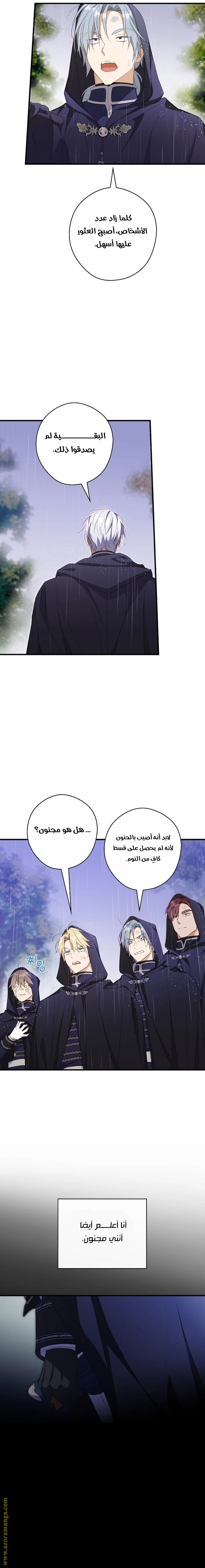 Read How to Get My Husband on My Side AR Manga Online