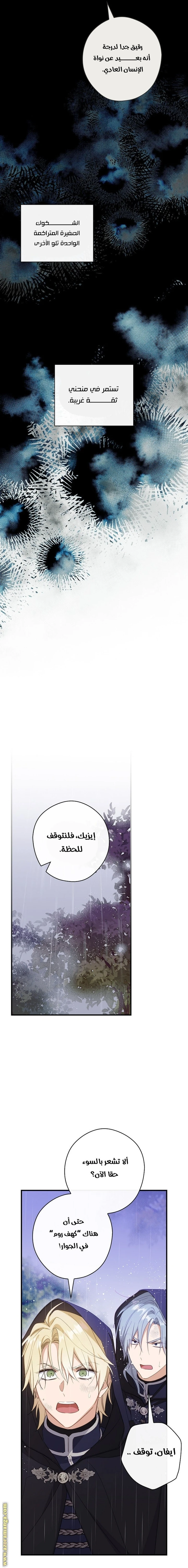 Read How to Get My Husband on My Side AR Manga Online