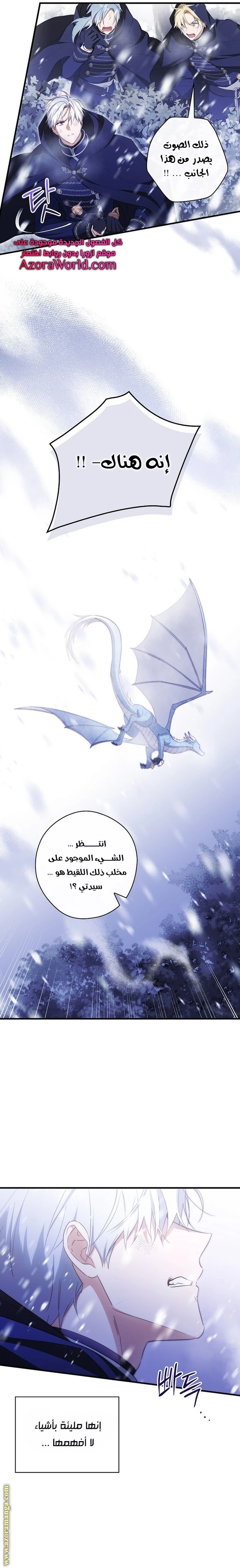 Read How to Get My Husband on My Side AR Manga Online
