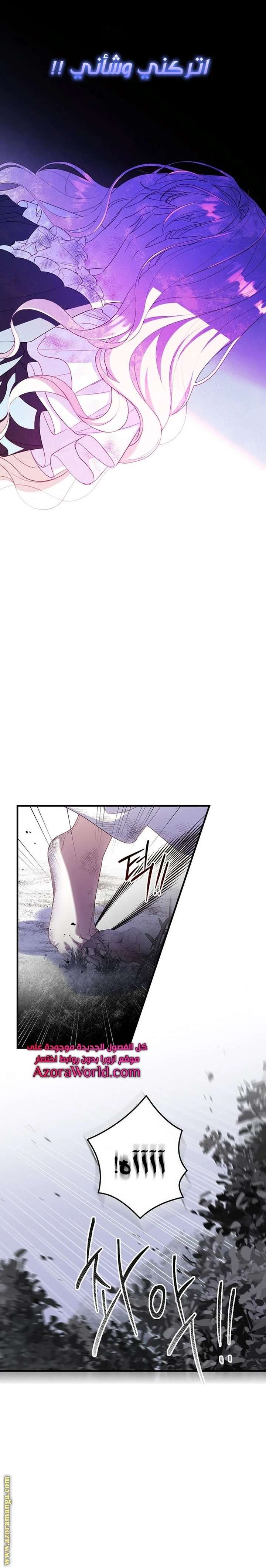 Read How to Get My Husband on My Side AR Manga Online