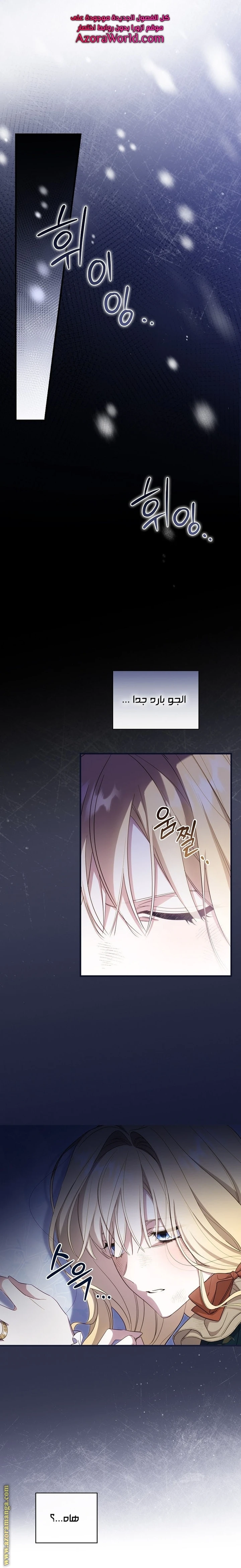Read How to Get My Husband on My Side AR Manga Online