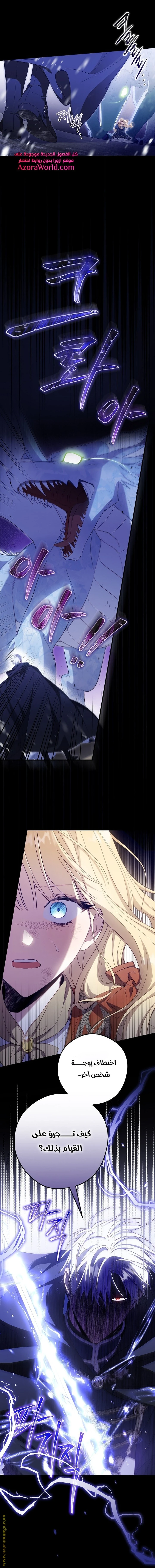 Read How to Get My Husband on My Side AR Manga Online