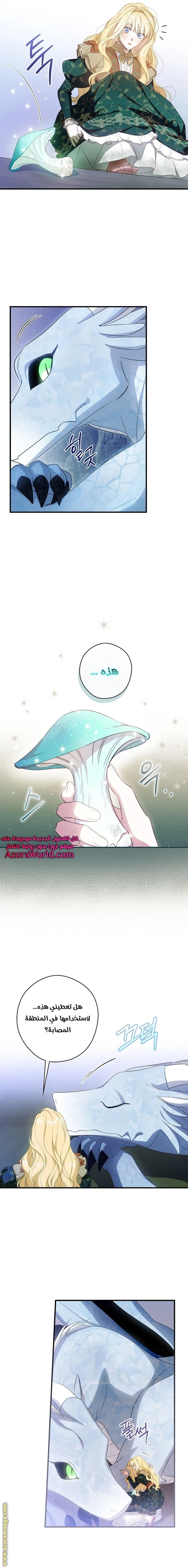 Read How to Get My Husband on My Side AR Manga Online