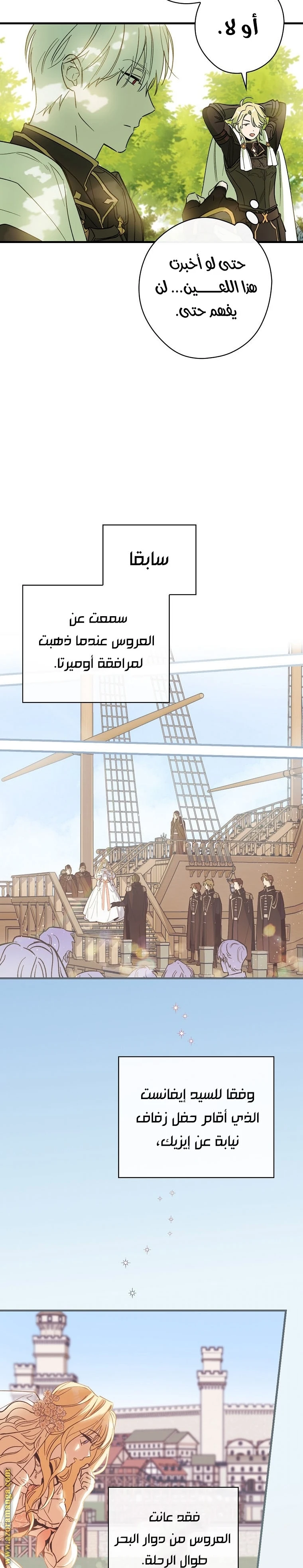 Read How to Get My Husband on My Side AR Manga Online