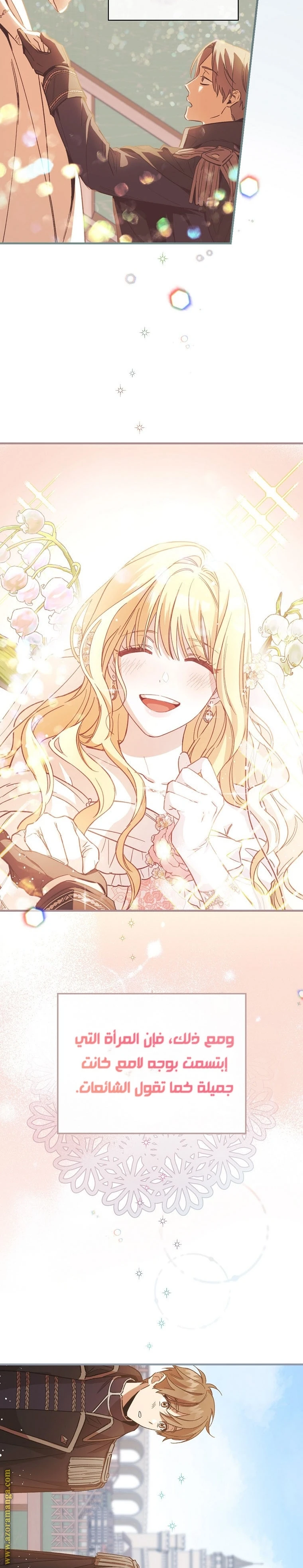 Read How to Get My Husband on My Side AR Manga Online