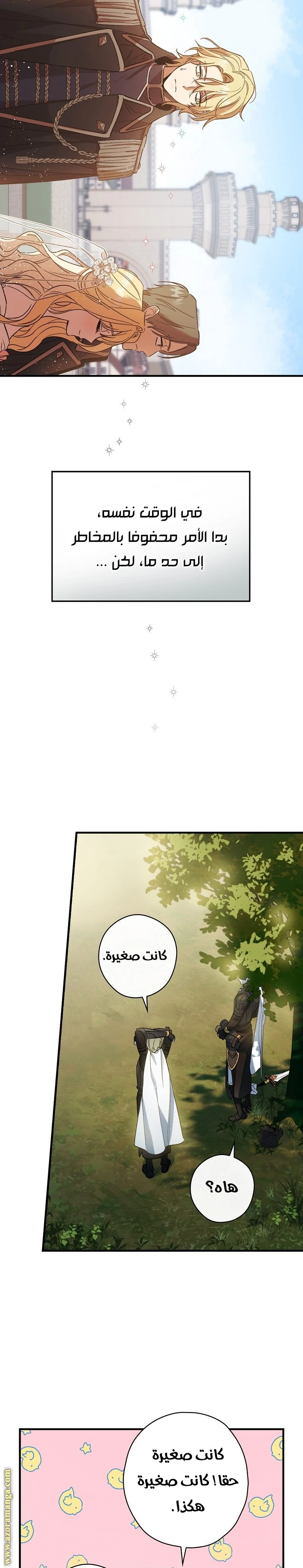 Read How to Get My Husband on My Side AR Manga Online