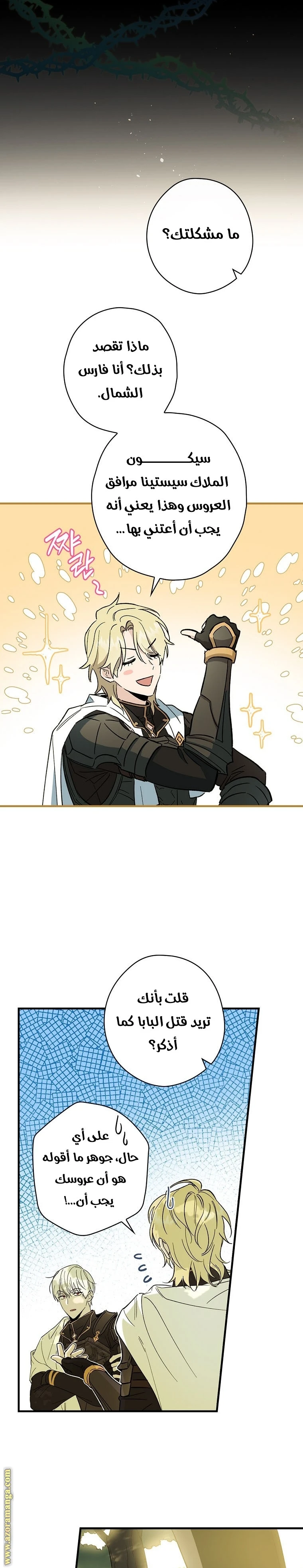Read How to Get My Husband on My Side AR Manga Online