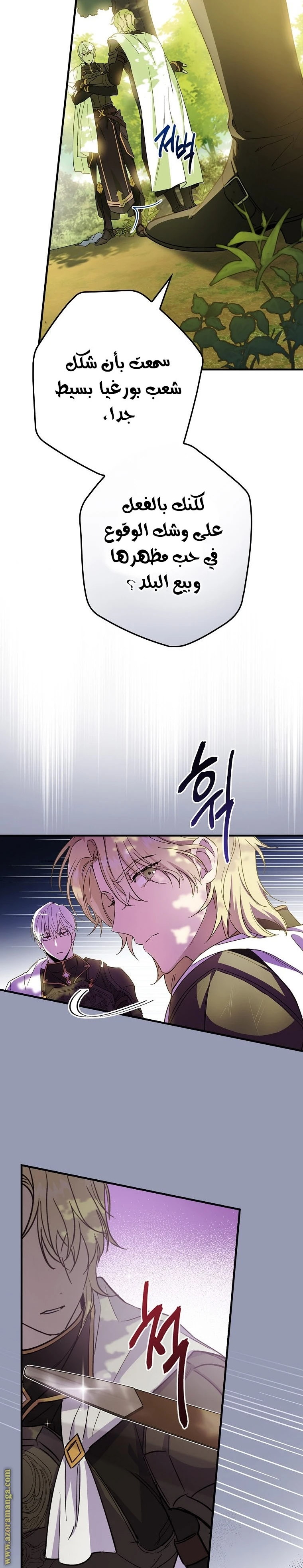 Read How to Get My Husband on My Side AR Manga Online