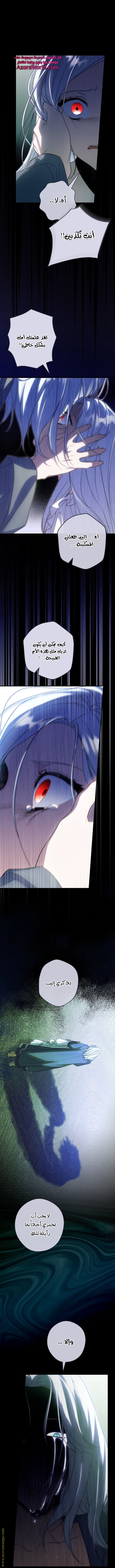 Read How to Get My Husband on My Side AR Manga Online