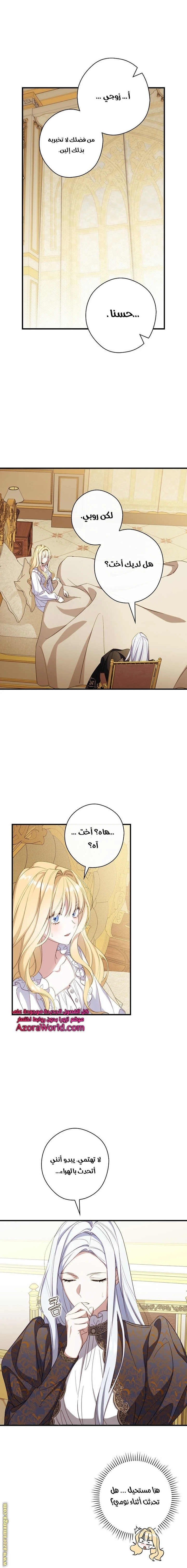 Read How to Get My Husband on My Side AR Manga Online