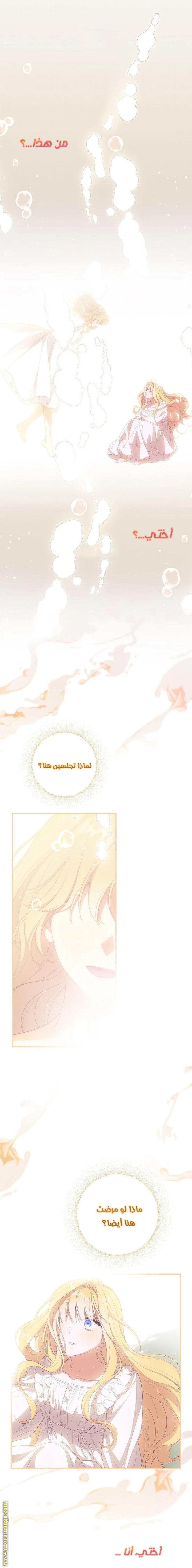Read How to Get My Husband on My Side AR Manga Online