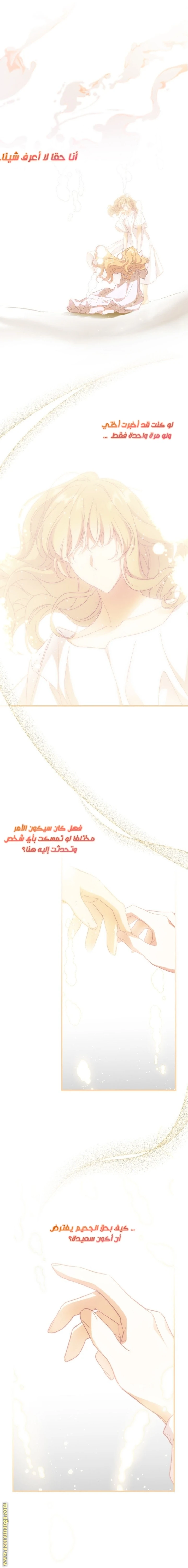 Read How to Get My Husband on My Side AR Manga Online