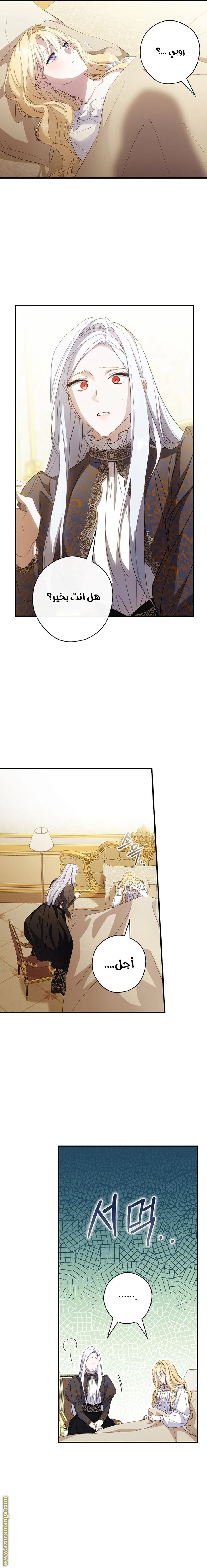 Read How to Get My Husband on My Side AR Manga Online
