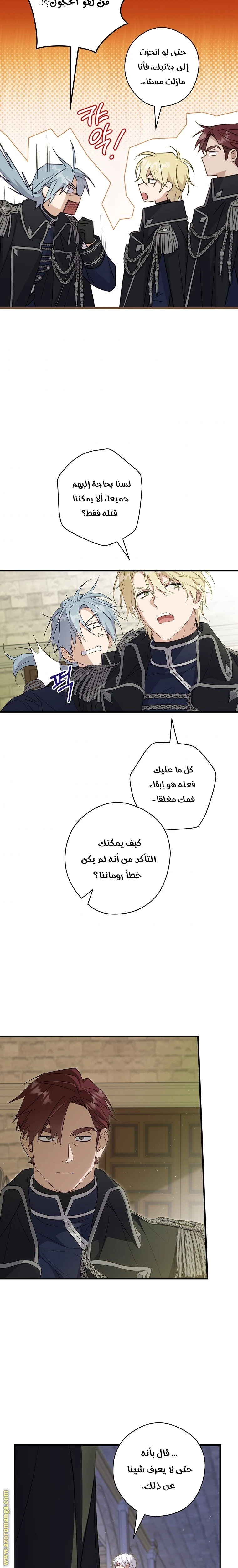 Read How to Get My Husband on My Side AR Manga Online