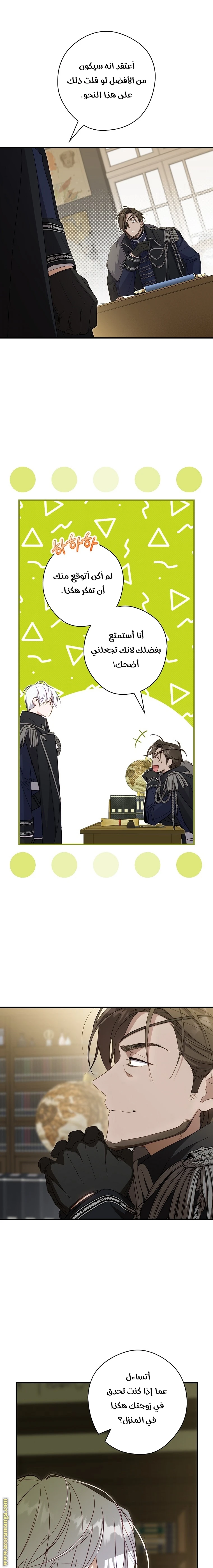 Read How to Get My Husband on My Side AR Manga Online