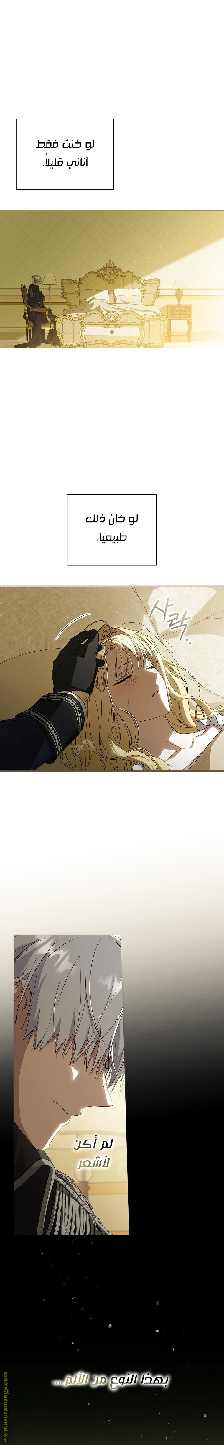 Read How to Get My Husband on My Side AR Manga Online