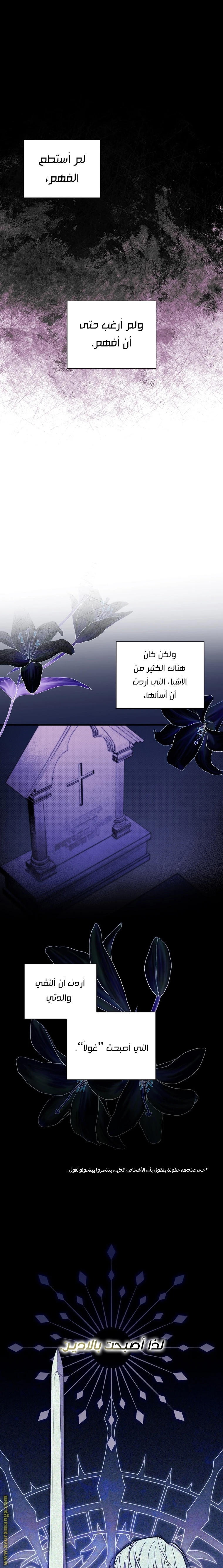 Read How to Get My Husband on My Side AR Manga Online