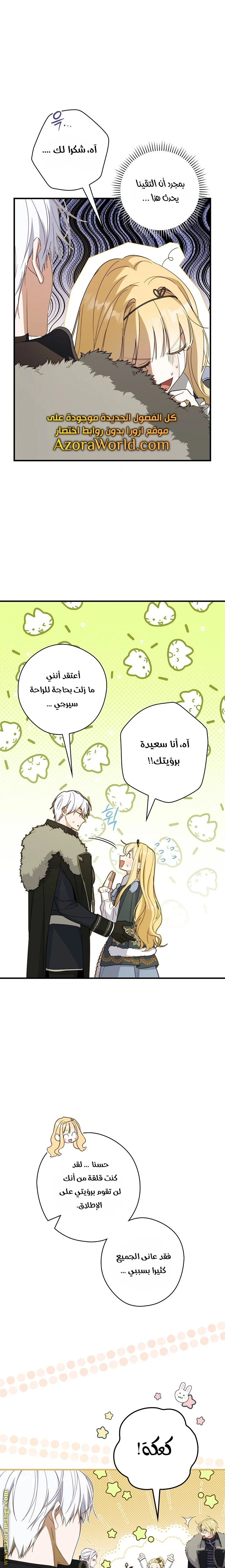 Read How to Get My Husband on My Side AR Manga Online