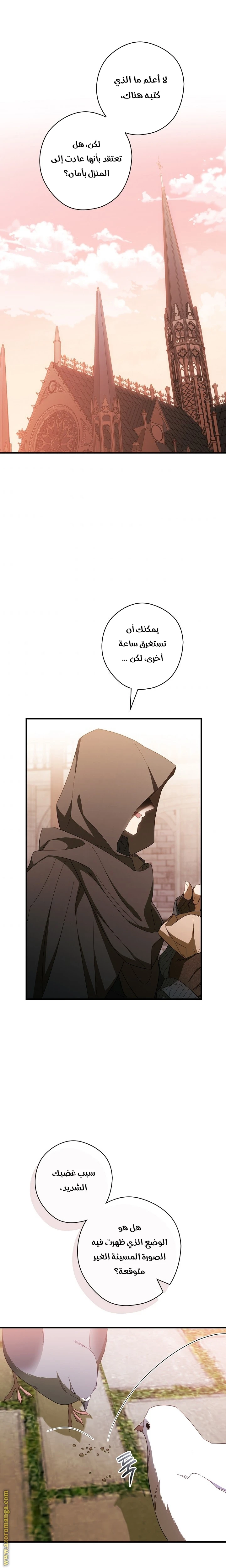 Read How to Get My Husband on My Side AR Manga Online