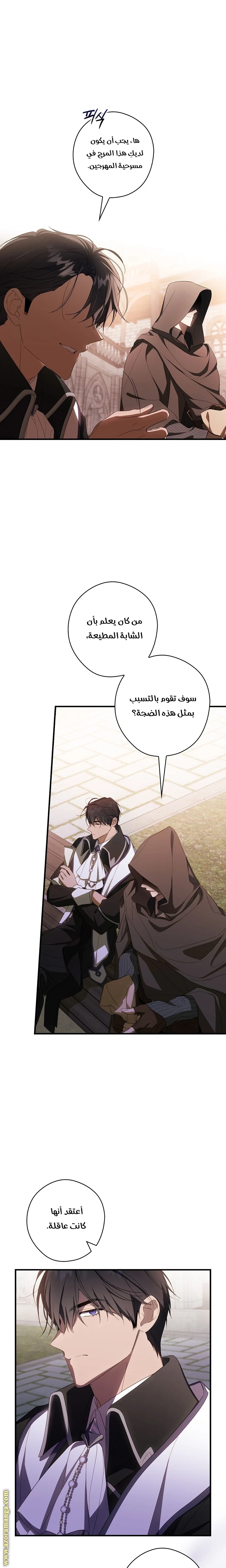 Read How to Get My Husband on My Side AR Manga Online