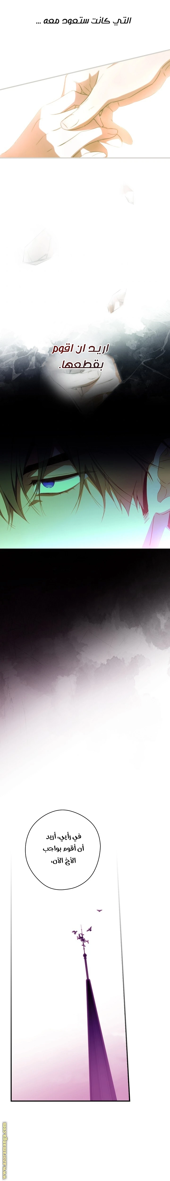 Read How to Get My Husband on My Side AR Manga Online