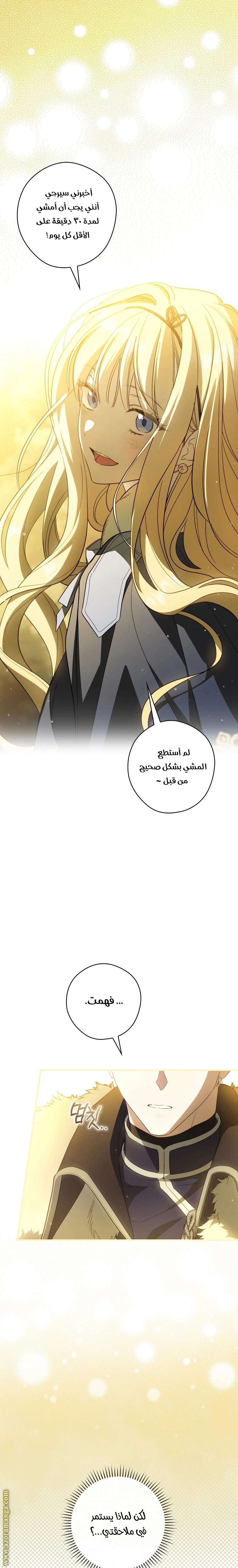 Read How to Get My Husband on My Side AR Manga Online
