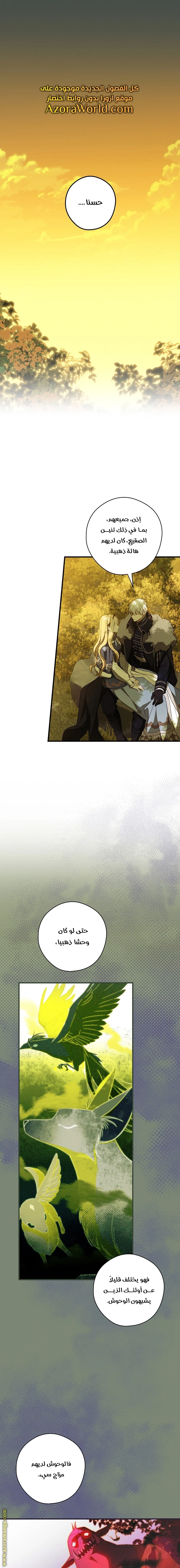 Read How to Get My Husband on My Side AR Manga Online